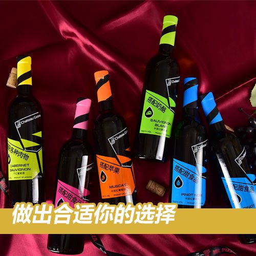 牟平区优质原装原瓶葡萄酒销售企业