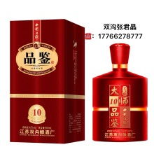 江苏双沟酿酒厂 供应产品