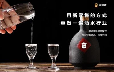 酒类新零售“淘酒侠”获天使轮战略投资